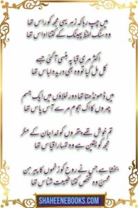 Love Shayari | Love Shayari Urdu | Best Love Shayari Romantic Love Shayari