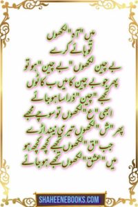 Love Shayari | Love Shayari Urdu | Best Love Shayari Love romantic Shayari