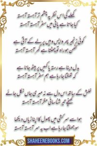 Love Shayari | Love Shayari Urdu | Best Love Shayari SAD URUD GHAZAL