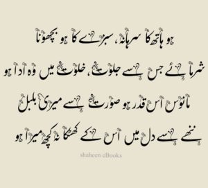 Iqbal Ghazals in Urdu Iqbal Ghazals in Urdu