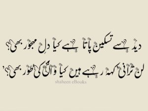Iqbal Ghazals in Urdu Iqbal Ghazals in Urdu