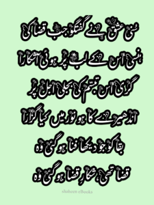 Iqbal Ghazals in Urdu Iqbal Ghazals in Urdu