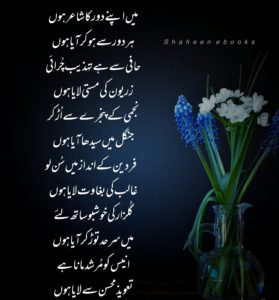Urdu Poetry Ghazal Urdu poetry Ghazal