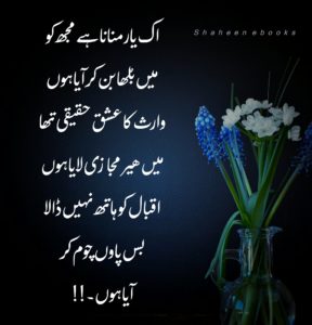Urdu Poetry Ghazal Urdu poetry Ghazal