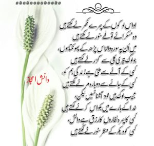Urdu Poetry Ghazal Urdu poetry Ghazal