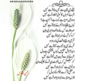 Urdu Poetry Ghazal Urdu poetry Ghazal