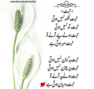 Urdu Poetry Ghazal Urdu poetry Ghazal