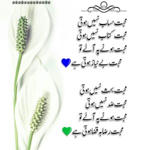 Urdu Poetry Ghazal Urdu poetry Ghazal