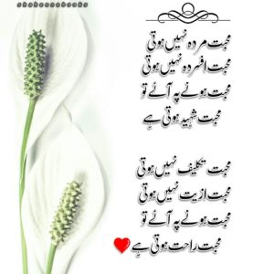 Urdu Poetry Ghazal Urdu poetry Ghazal