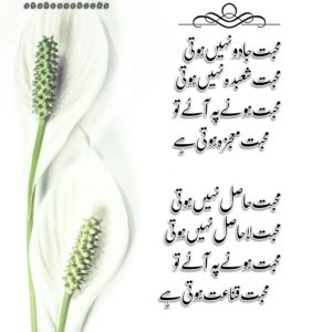 Urdu Poetry Ghazal Urdu poetry Ghazal