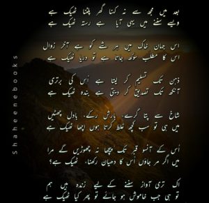 Urdu Poetry Ghazal Urdu poetry Ghazal