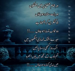 Urdu Poetry Ghazal Urdu Poetry Ghazal