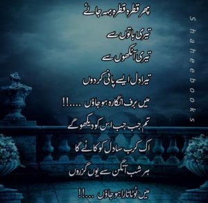 Urdu Poetry Ghazal Urdu poetry Ghazal