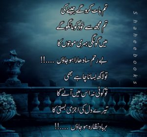 Urdu Poetry Ghazal Urdu poetry Ghazal