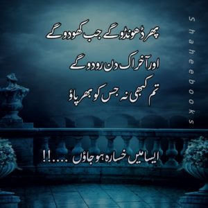 Urdu Poetry Ghazal Urdu poetry Ghazal