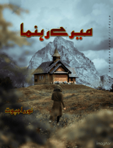Mery Rehnuma Novel Mery Rehnuma Novel