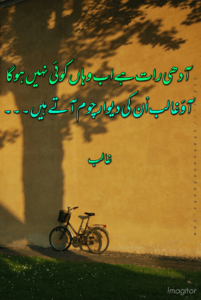 Ghalib Poetry Ghalib Poetry