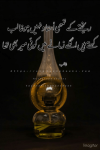 Ghalib Poetry Ghalib Poetry