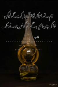Ghalib Poetry Ghalib Poetry