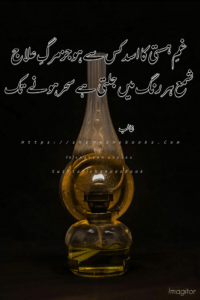 Ghalib Poetry Ghalib Poetry