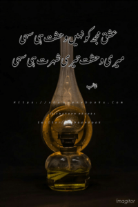 Ghalib Poetry Ghalib Poetry