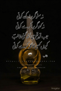 Ghalib Poetry Ghalib Poetry