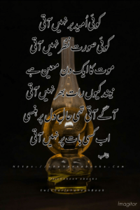 Ghalib Poetry Ghalib Poetry