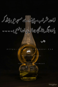 Ghalib Poetry Ghalib Poetry