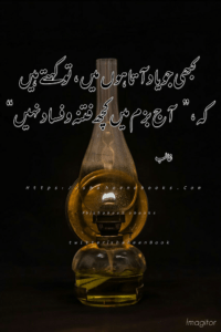 Ghalib Poetry Ghalib Poetry