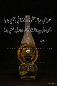 Ghalib Poetry Ghalib Poetry