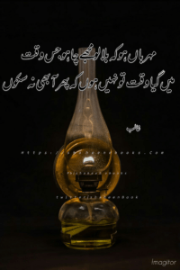 Ghalib Poetry Ghalib Poetry