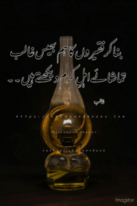 Ghalib Poetry Ghalib Poetry