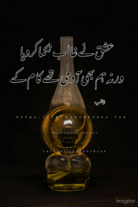 Ghalib Poetry Ghalib Poetry