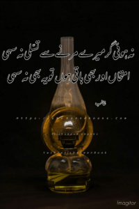 Ghalib Poetry Ghalib Poetry