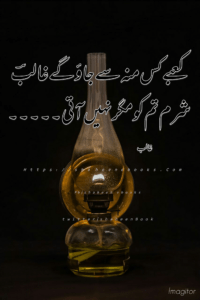 Ghalib Poetry Ghalib Poetry