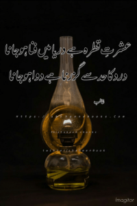 Ghalib Poetry Ghalib Poetry