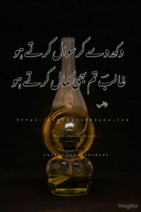 Ghalib Poetry Ghalib Poetry