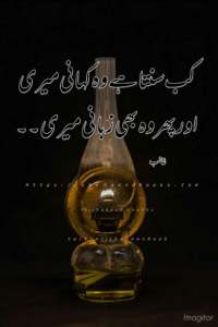 Ghalib Poetry Ghalib Poetry