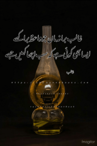 Ghalib Poetry Ghalib Poetry