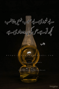 Ghalib Poetry Ghalib Poetry