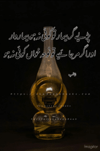 Ghalib Poetry Ghalib Poetry