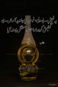 Ghalib Poetry Ghalib Poetry