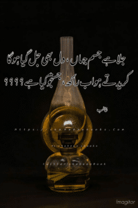 Ghalib Poetry Ghalib Poetry