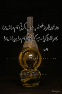 Ghalib Poetry Ghalib Poetry