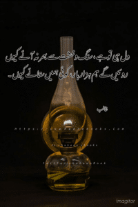 Ghalib Poetry Ghalib Poetry