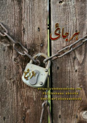 Harjai Novel by Iqra Sheikh