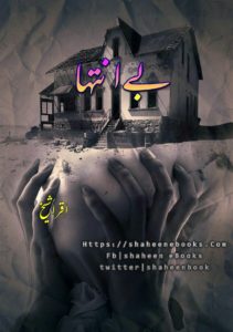 Be Inteha Novel by Iqra Sheikh Be Inteha Novel by Iqra Sheikh
