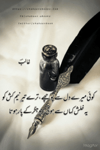 Ghalib Poetry Ghalib Poetry