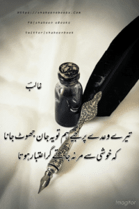 Ghalib Poetry Ghalib Poetry