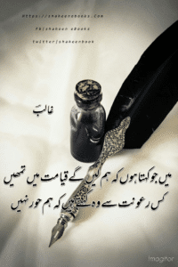 Ghalib Poetry Ghalib Poetry